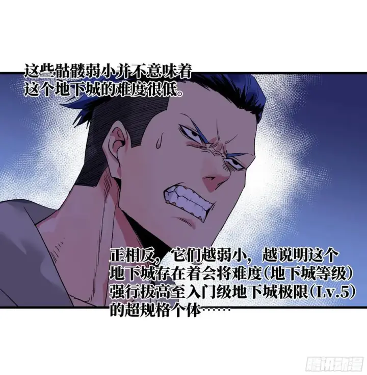 《与死亡同行：从鱼人地下城开始》18 强者坟墓图21
