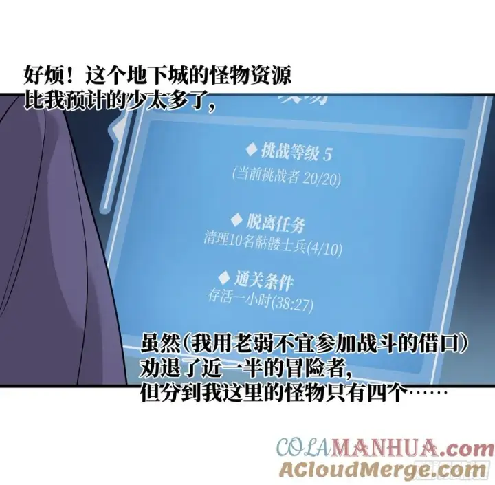 《与死亡同行：从鱼人地下城开始》18 强者坟墓图22