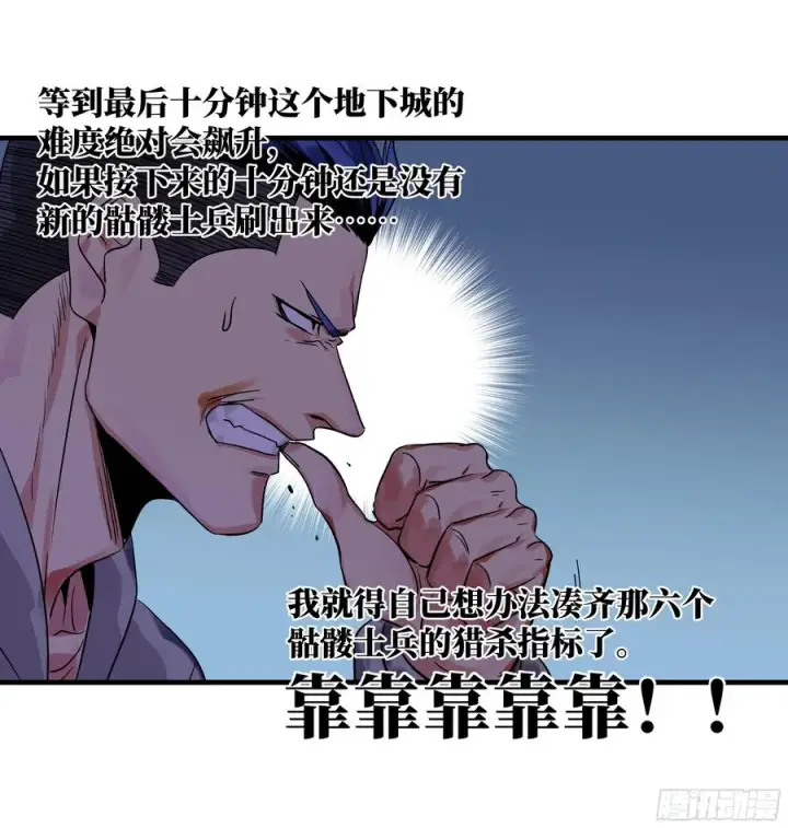 《与死亡同行：从鱼人地下城开始》18 强者坟墓图23