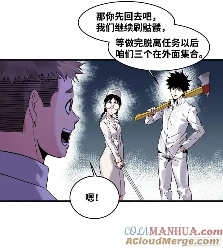 《与死亡同行：从鱼人地下城开始》18 强者坟墓图31