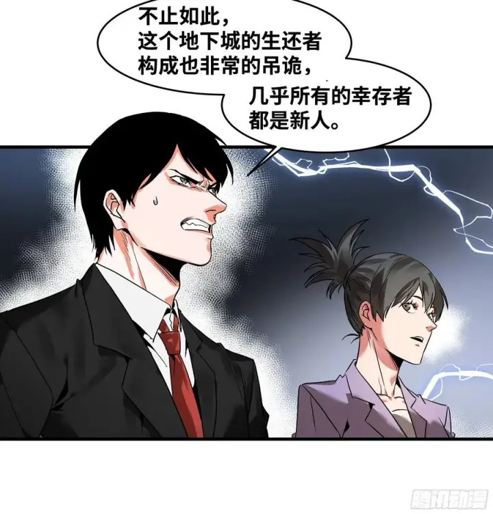 《与死亡同行：从鱼人地下城开始》18 强者坟墓图33