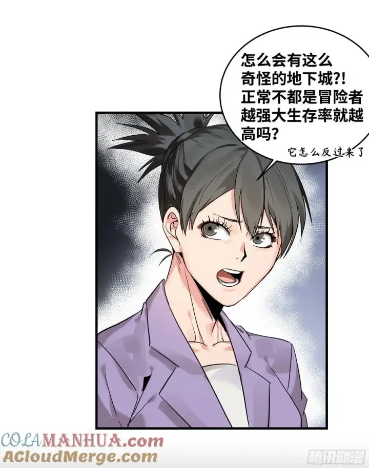 《与死亡同行：从鱼人地下城开始》18 强者坟墓图34