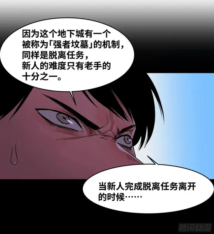 《与死亡同行：从鱼人地下城开始》18 强者坟墓图35