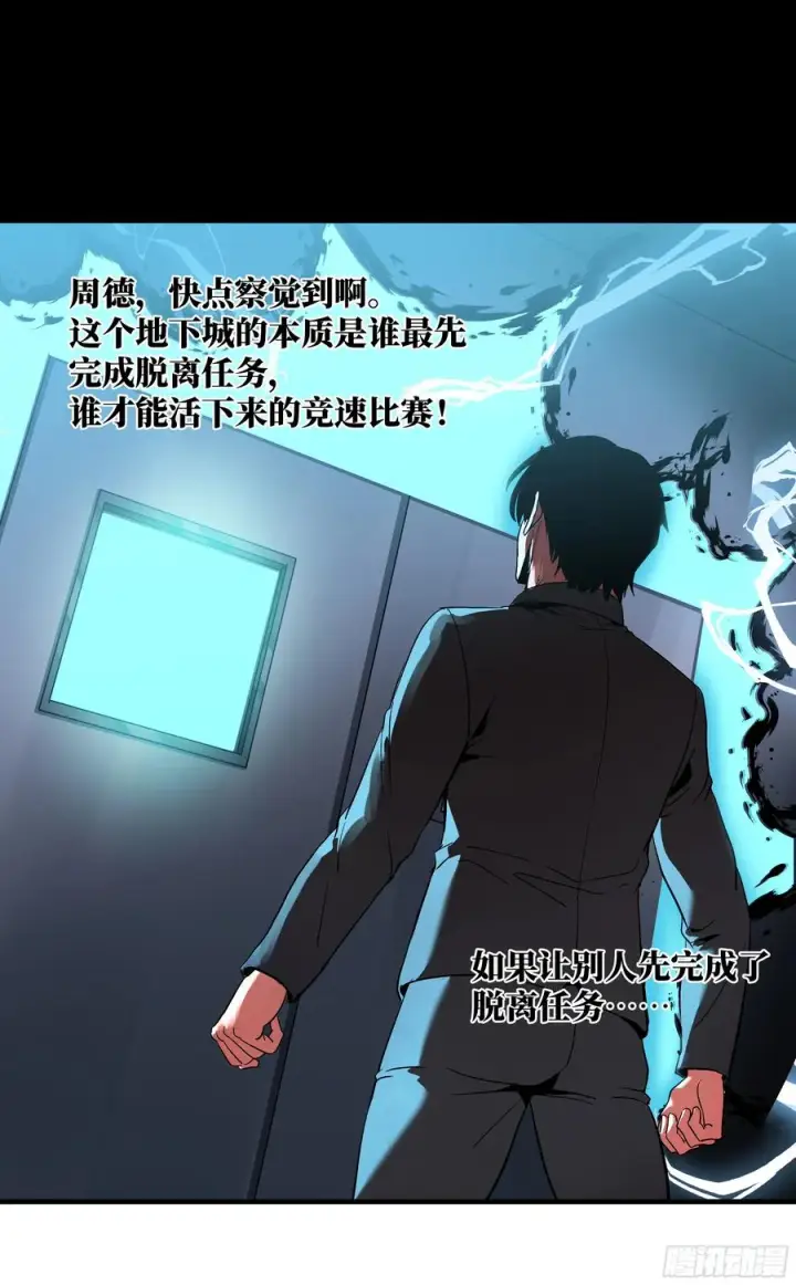 《与死亡同行：从鱼人地下城开始》18 强者坟墓图38