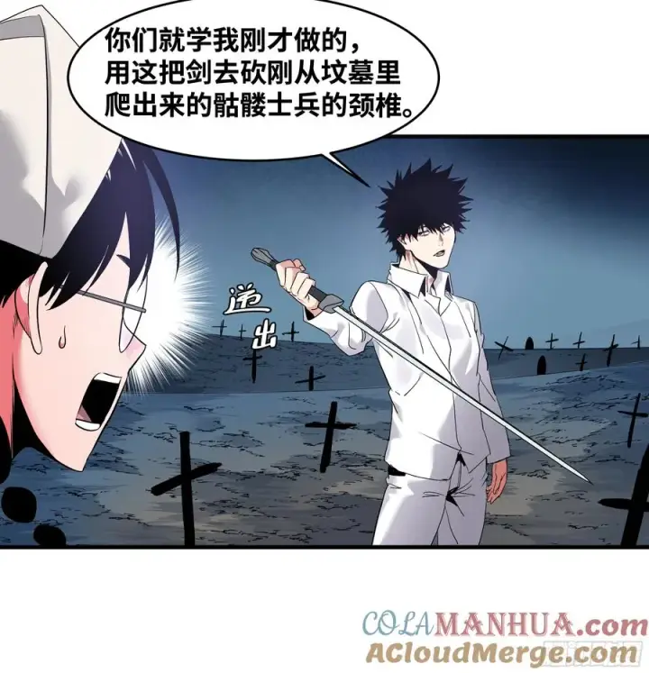 《与死亡同行：从鱼人地下城开始》18 强者坟墓图4