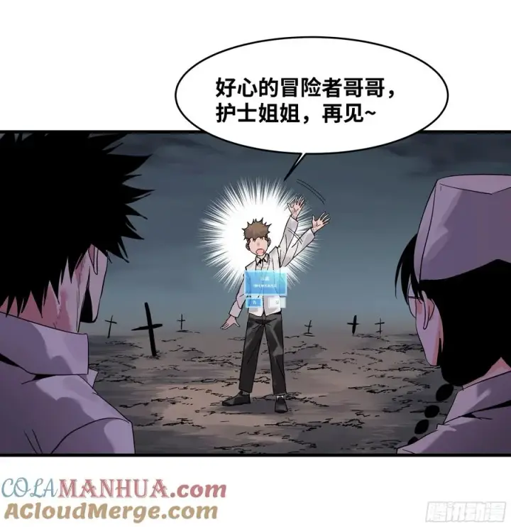 《与死亡同行：从鱼人地下城开始》18 强者坟墓图40