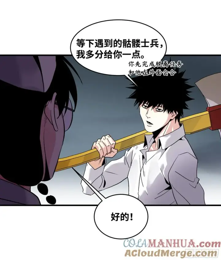 《与死亡同行：从鱼人地下城开始》18 强者坟墓图43