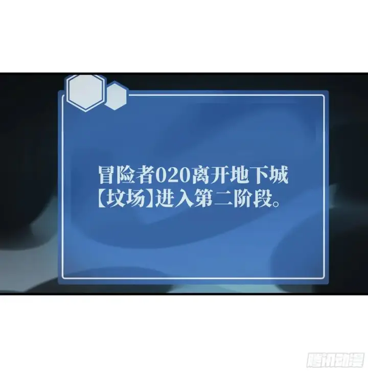 《与死亡同行：从鱼人地下城开始》18 强者坟墓图48