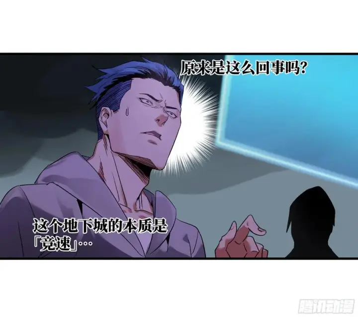 《与死亡同行：从鱼人地下城开始》18 强者坟墓图50
