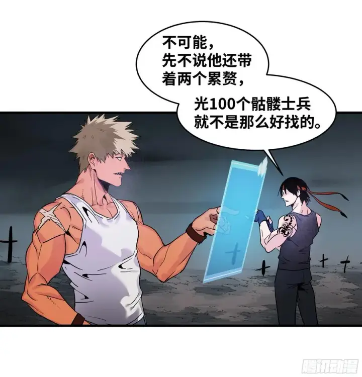 《与死亡同行：从鱼人地下城开始》18 强者坟墓图54