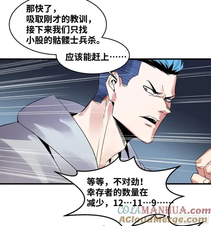 《与死亡同行：从鱼人地下城开始》19 Boss战图19