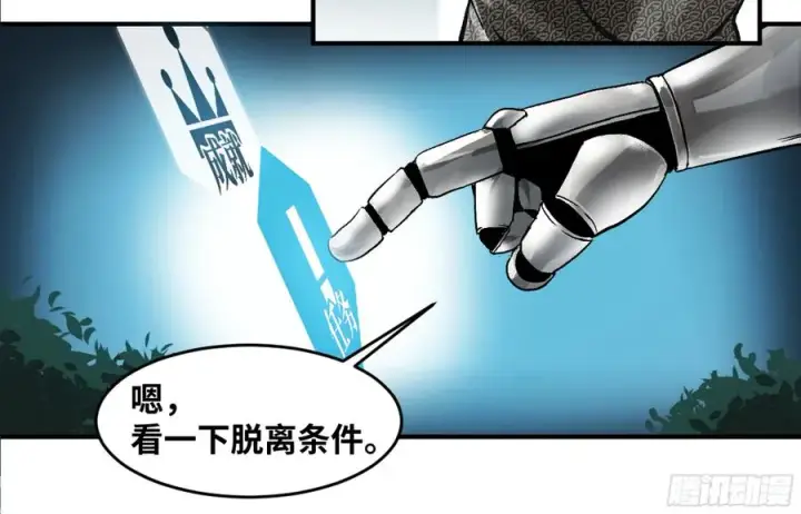 《与死亡同行：从鱼人地下城开始》02 首战图10