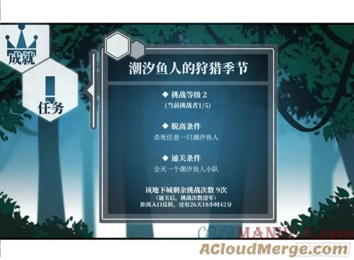 《与死亡同行：从鱼人地下城开始》02 首战图11