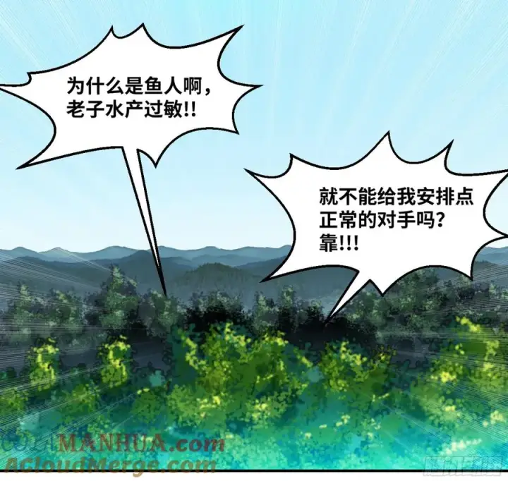 《与死亡同行：从鱼人地下城开始》02 首战图13