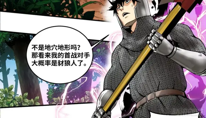 《与死亡同行：从鱼人地下城开始》02 首战图2