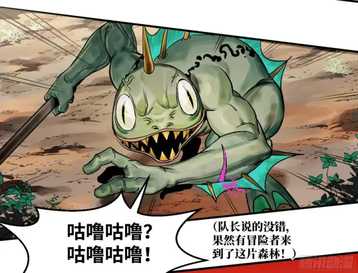 《与死亡同行：从鱼人地下城开始》02 首战图22