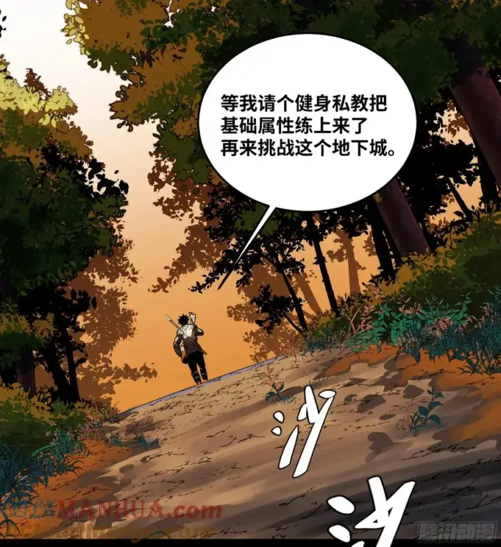 《与死亡同行：从鱼人地下城开始》02 首战图29