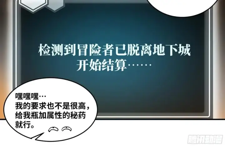 《与死亡同行：从鱼人地下城开始》02 首战图34