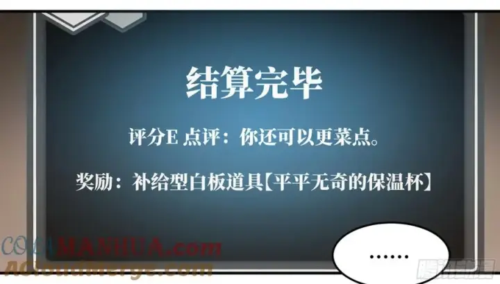 《与死亡同行：从鱼人地下城开始》02 首战图35