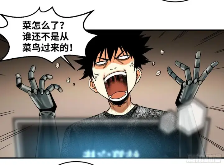 《与死亡同行：从鱼人地下城开始》02 首战图36