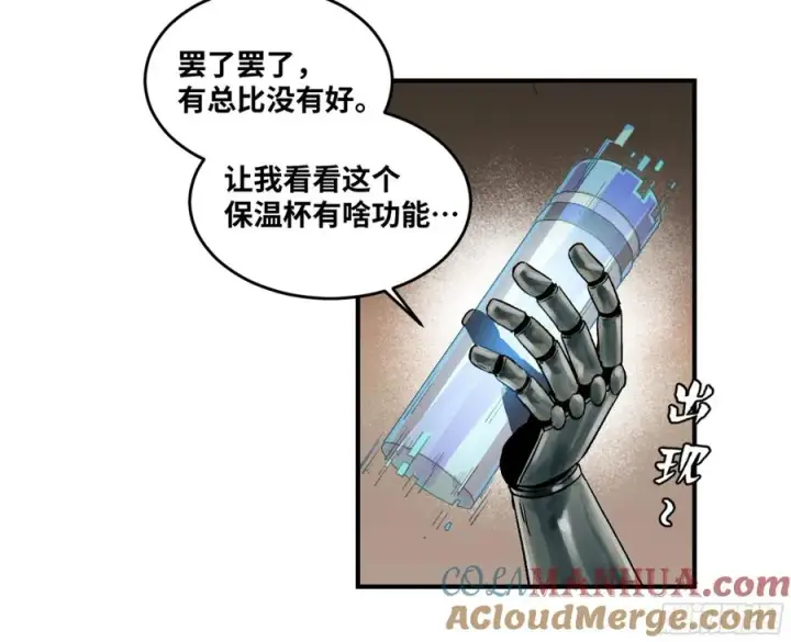 《与死亡同行：从鱼人地下城开始》02 首战图37