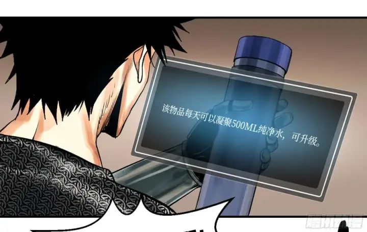 《与死亡同行：从鱼人地下城开始》02 首战图38