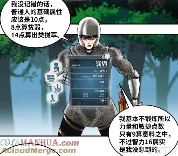 《与死亡同行：从鱼人地下城开始》02 首战图7