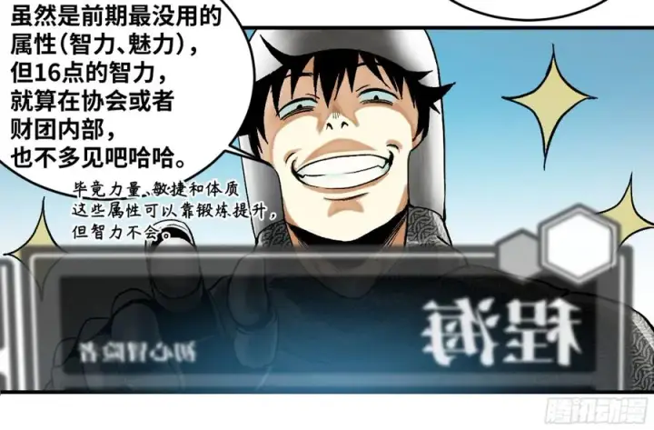 《与死亡同行：从鱼人地下城开始》02 首战图8