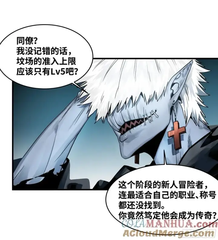 《与死亡同行：从鱼人地下城开始》21 坟场首通图10