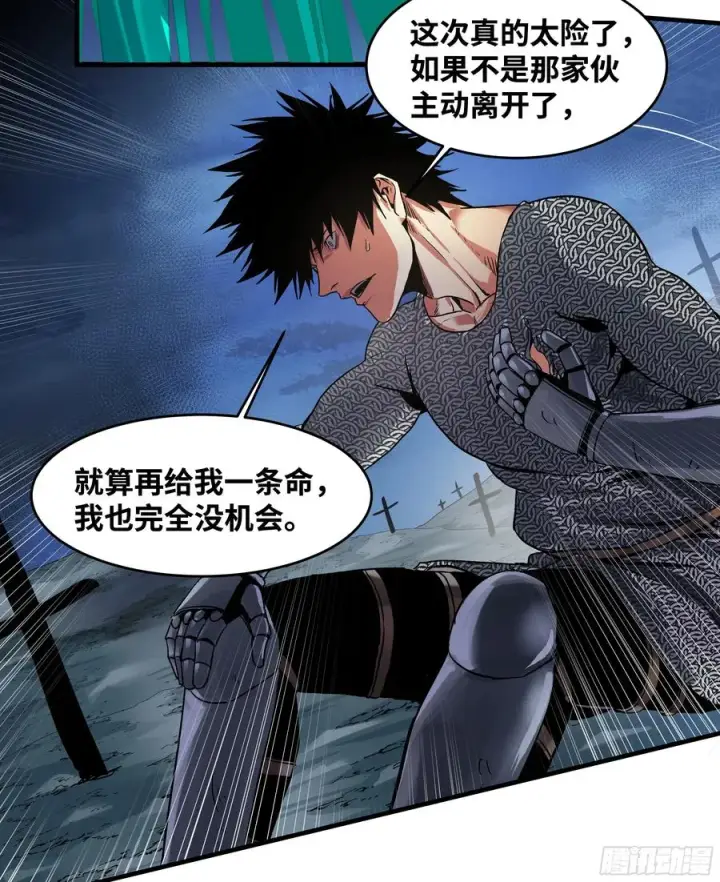《与死亡同行：从鱼人地下城开始》21 坟场首通图12