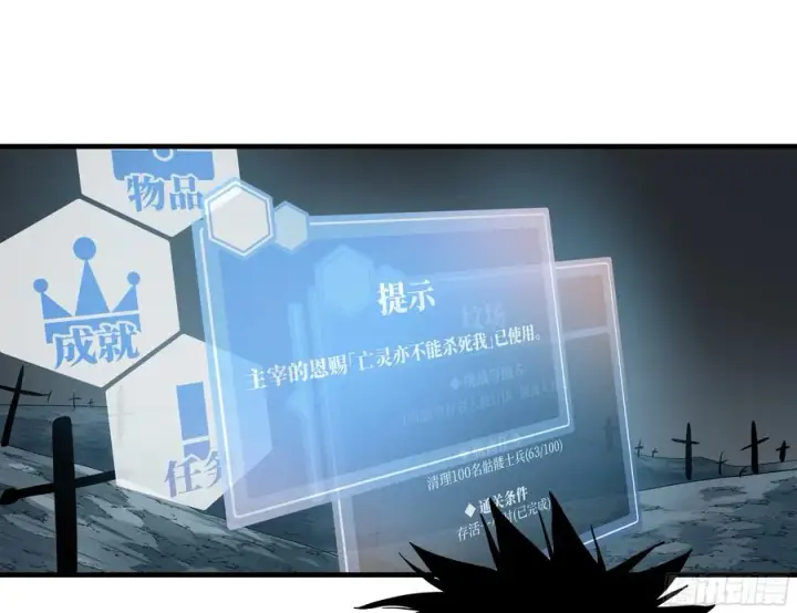 《与死亡同行：从鱼人地下城开始》21 坟场首通图14