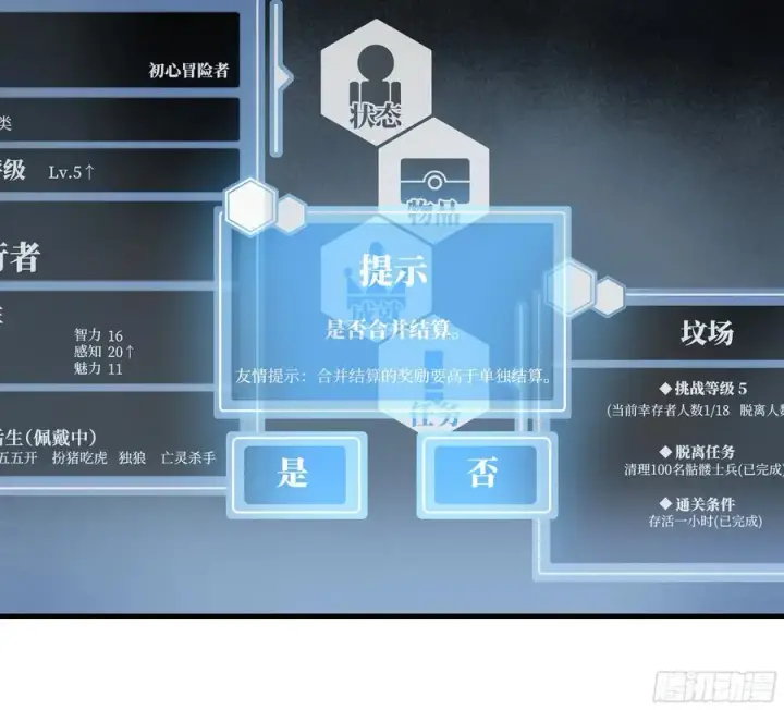《与死亡同行：从鱼人地下城开始》21 坟场首通图29
