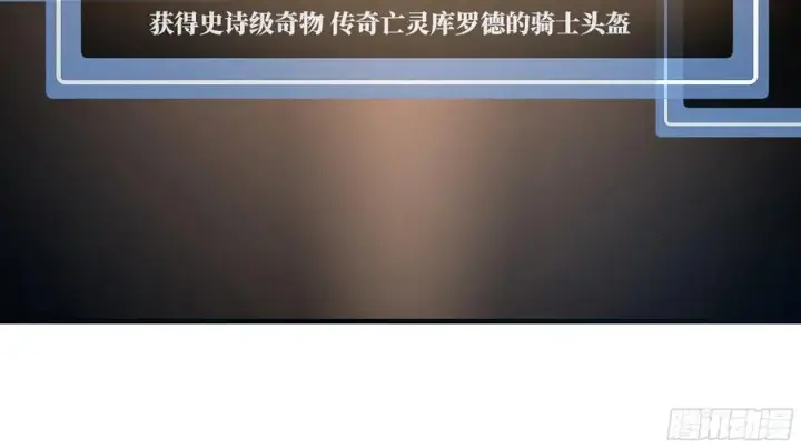 《与死亡同行：从鱼人地下城开始》21 坟场首通图33
