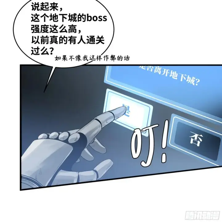 《与死亡同行：从鱼人地下城开始》21 坟场首通图35