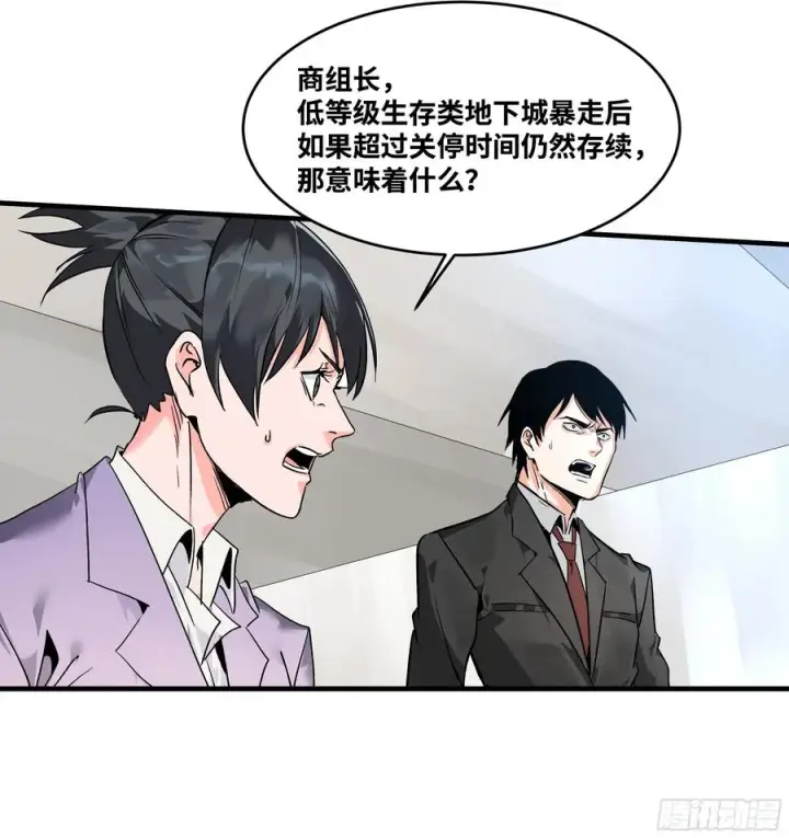《与死亡同行：从鱼人地下城开始》21 坟场首通图38