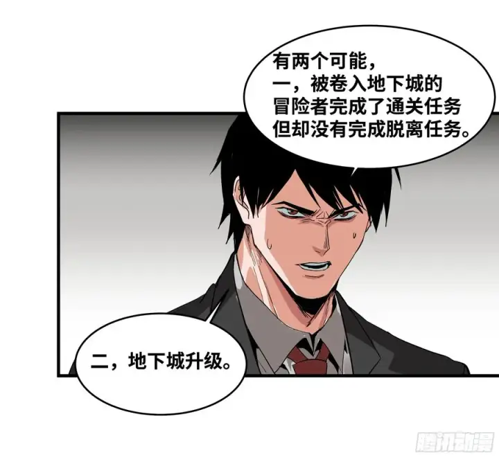 《与死亡同行：从鱼人地下城开始》21 坟场首通图39