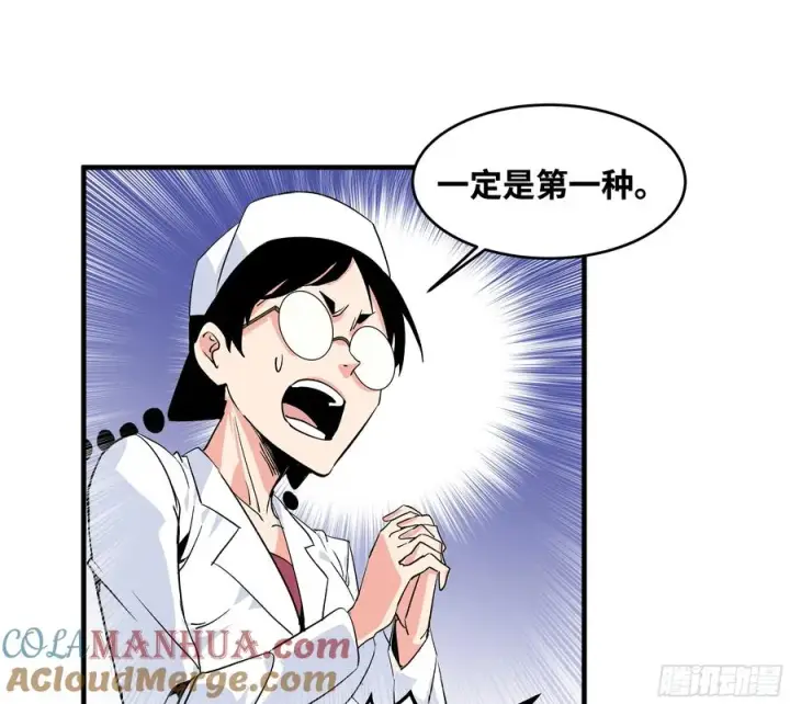 《与死亡同行：从鱼人地下城开始》21 坟场首通图40