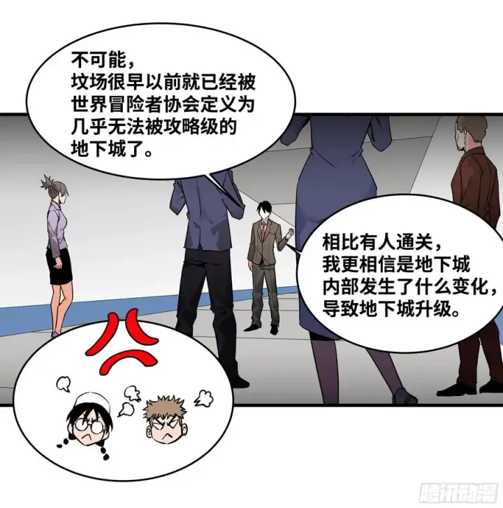 《与死亡同行：从鱼人地下城开始》21 坟场首通图42