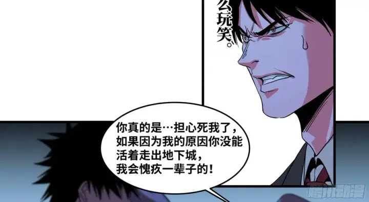 《与死亡同行：从鱼人地下城开始》21 坟场首通图48