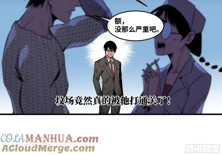 《与死亡同行：从鱼人地下城开始》21 坟场首通图49
