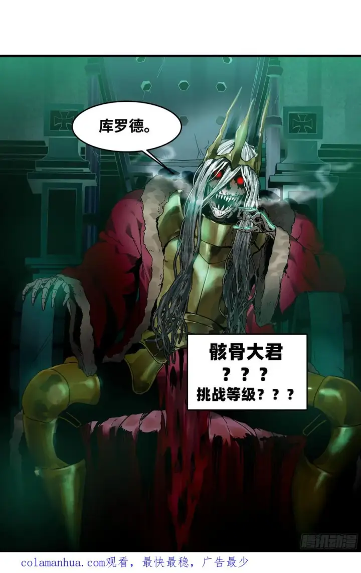 《与死亡同行：从鱼人地下城开始》21 坟场首通图53