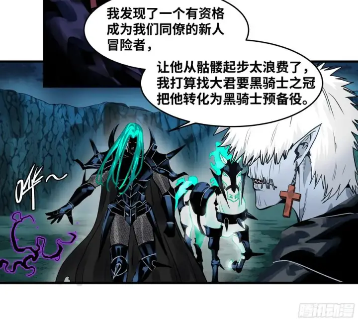 《与死亡同行：从鱼人地下城开始》21 坟场首通图9