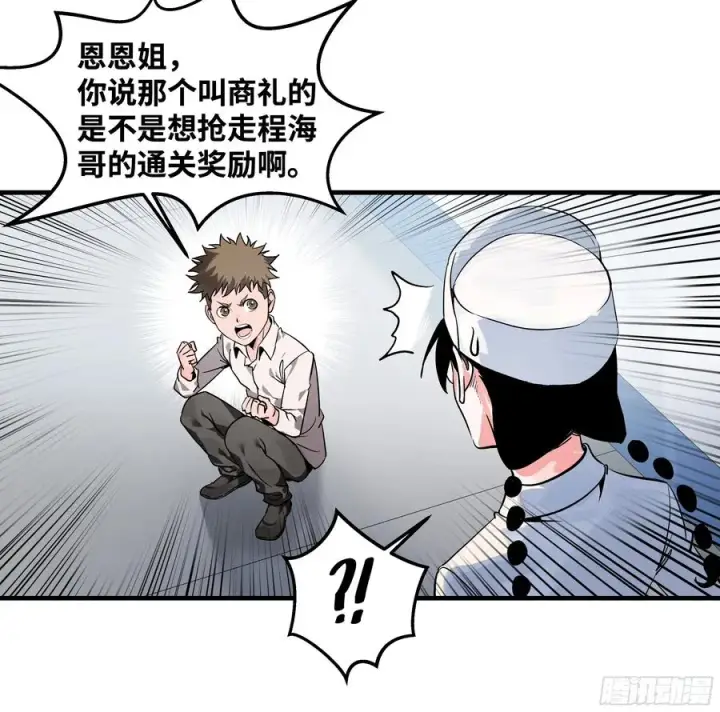 《与死亡同行：从鱼人地下城开始》22 招揽图11