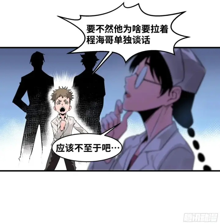 《与死亡同行：从鱼人地下城开始》22 招揽图12