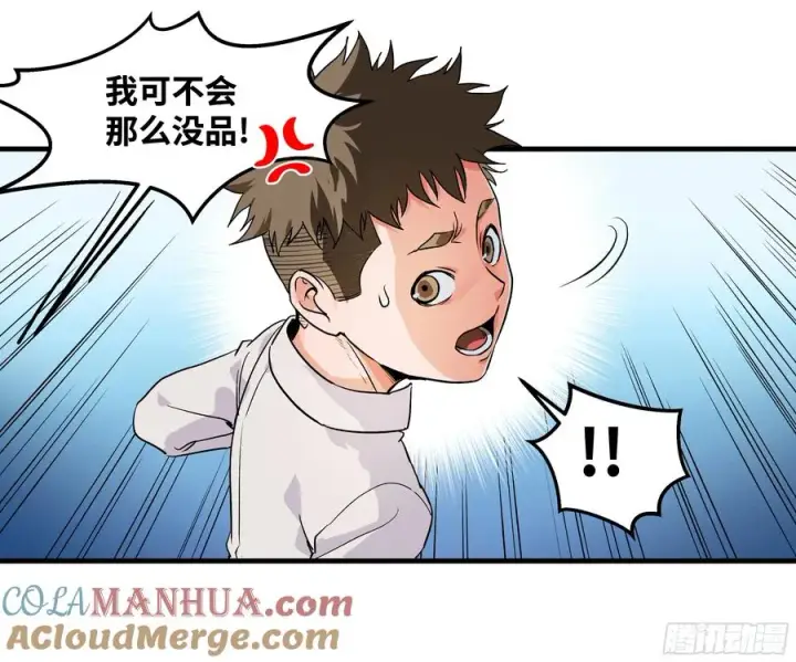《与死亡同行：从鱼人地下城开始》22 招揽图13