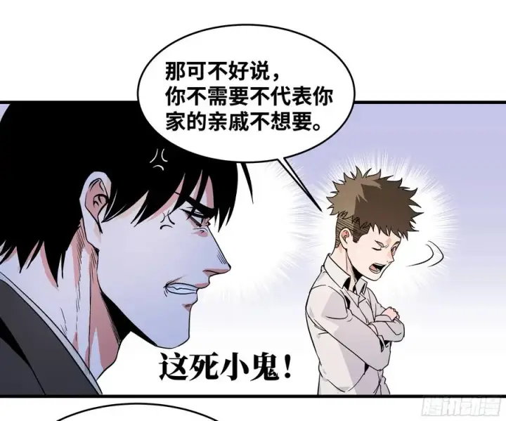 《与死亡同行：从鱼人地下城开始》22 招揽图15