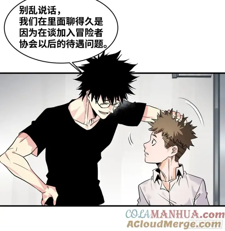 《与死亡同行：从鱼人地下城开始》22 招揽图16