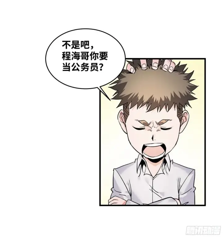 《与死亡同行：从鱼人地下城开始》22 招揽图17