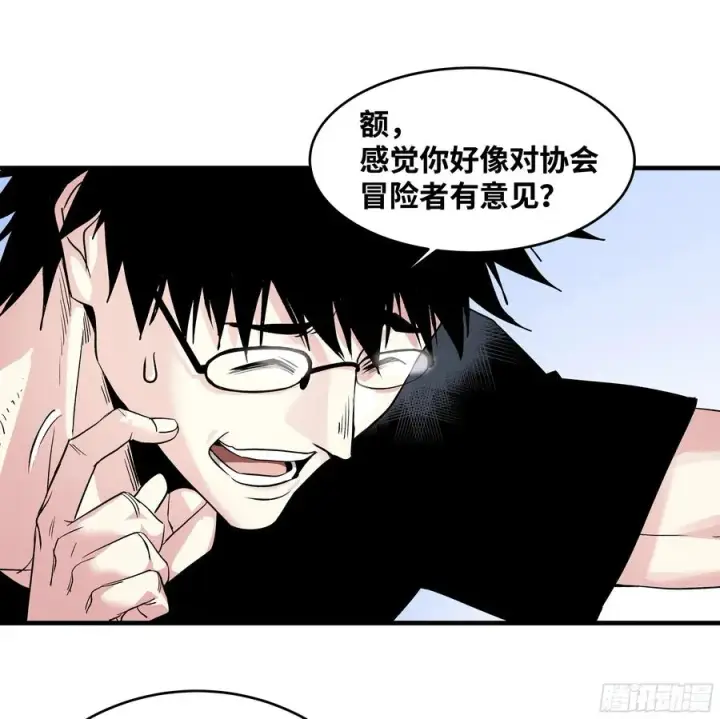 《与死亡同行：从鱼人地下城开始》22 招揽图18