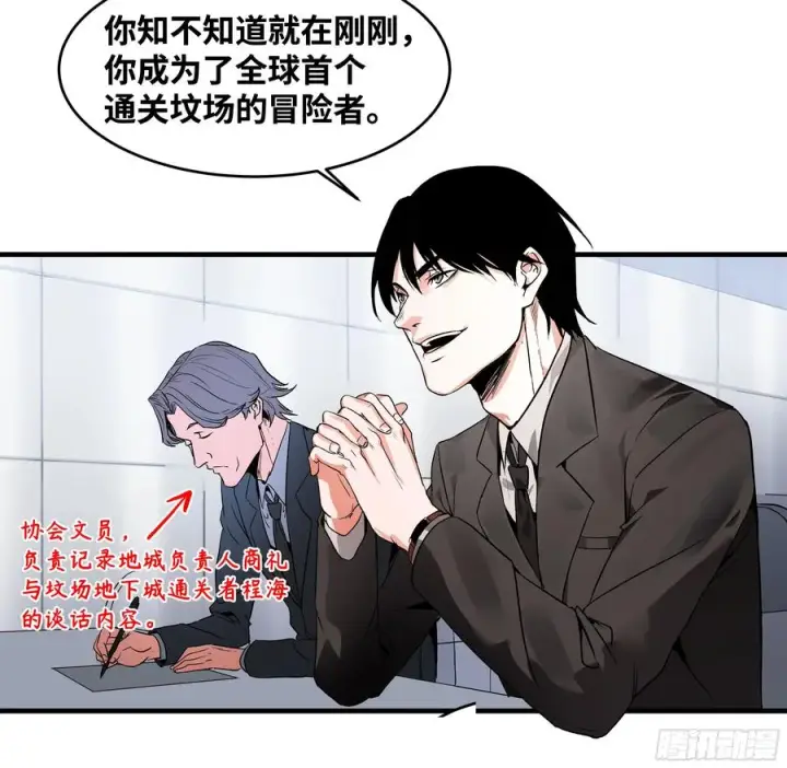 《与死亡同行：从鱼人地下城开始》22 招揽图2
